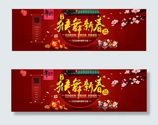 淘宝猴年新年活动