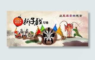 戏曲文化海报