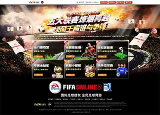 世界杯主题网站