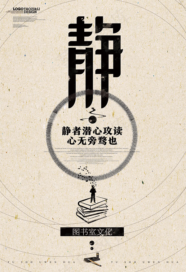 校园文化海报(3437X5031(DPI:300))psd模版下载