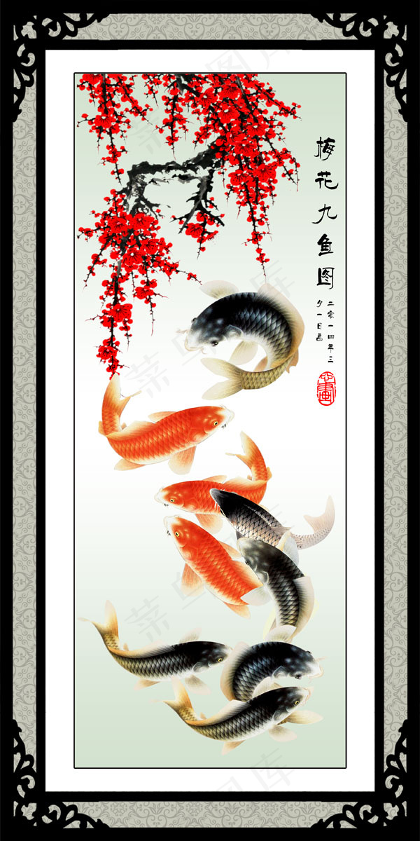 梅花九鱼图(2551X5102(DPI:72))psd模版下载