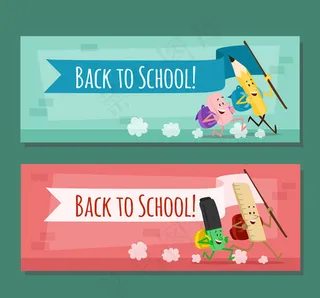 返校文具banner