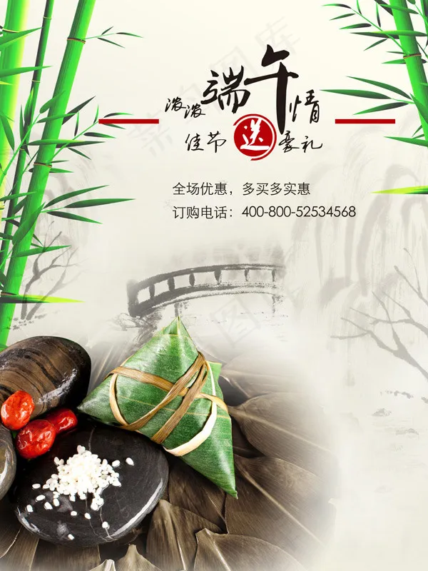 端午文化素材(4724X6299(DPI:200))psd模版下载