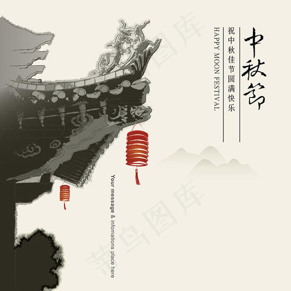 中秋节水墨广告ai矢量模版下载