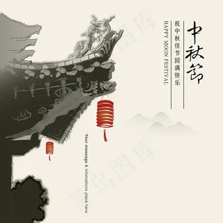 中秋节水墨广告 中秋节水墨广告