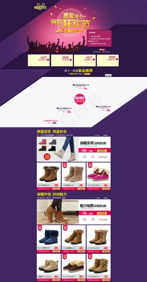 双十一主题页面