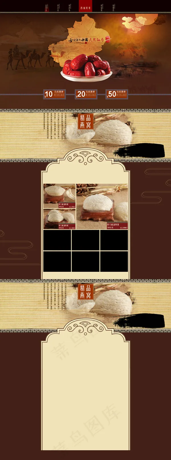 淘宝美食店铺(1920X7000(DPI:72))psd模版下载