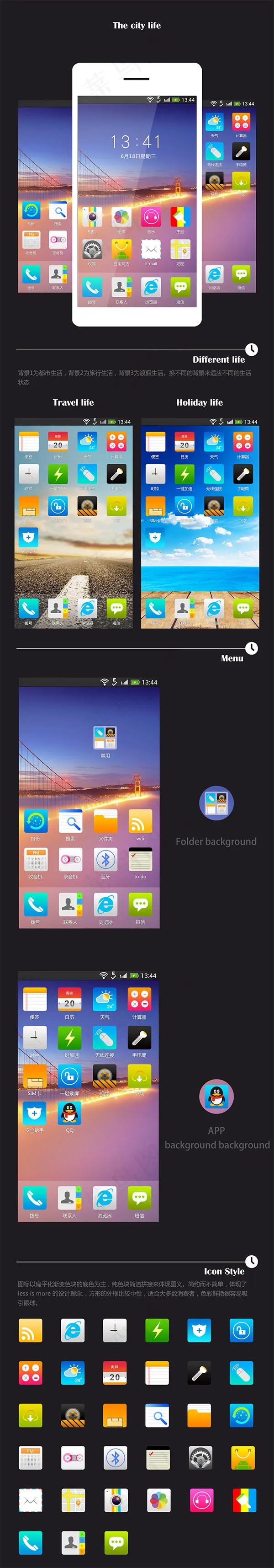 手机主题界面(1400X8000(DPI:72))psd模版下载