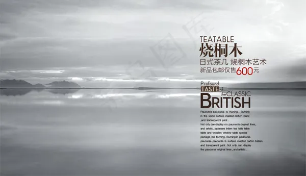 淘宝茶几海报