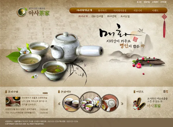 茗茶文化网页(1024X1010(DPI:72))psd模版下载