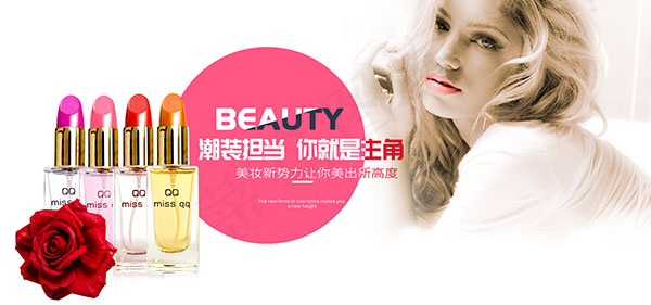淘宝美妆口红