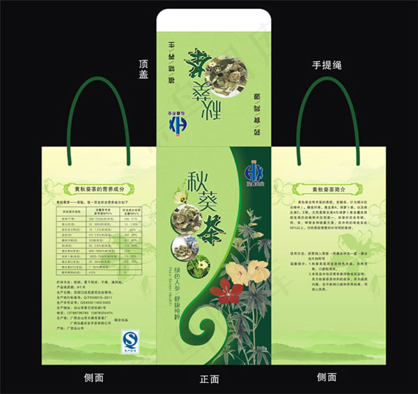 秋葵茶包装
