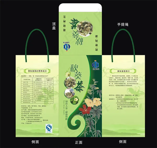 秋葵茶包装cdr矢量模版下载