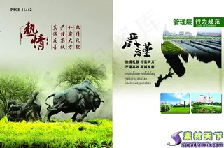 企业文化画册