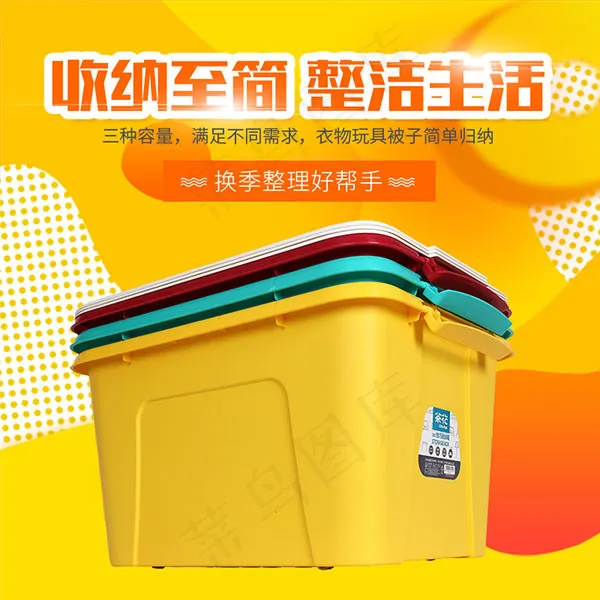 储物箱主图psd模版下载