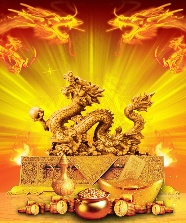 金龙等金器元素