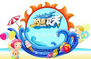 约惠夏天海报