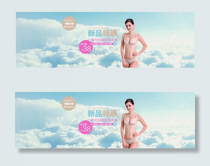 淘宝秋冬新款内衣