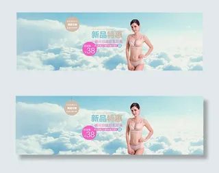 淘宝秋冬新款内衣