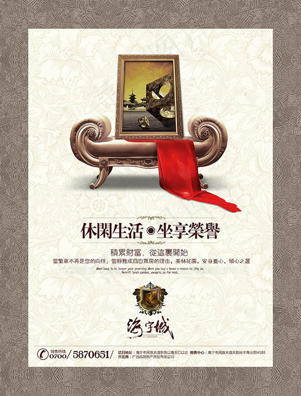 体闲生活坐享荣誉(3015X3969(DPI:72))psd模版下载