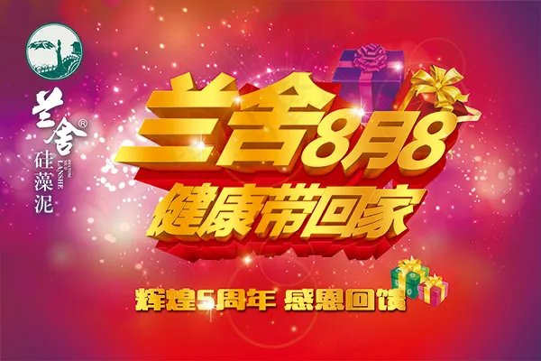 商场感恩回馈(7087X4724(DPI:300))psd模版下载