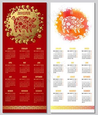 猪年日历设计