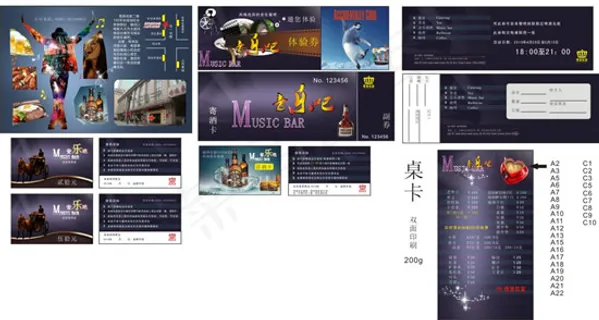 酒吧代金卡海报