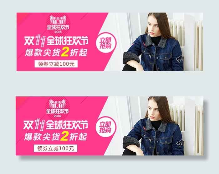 双十一女装手机端psd模版下载