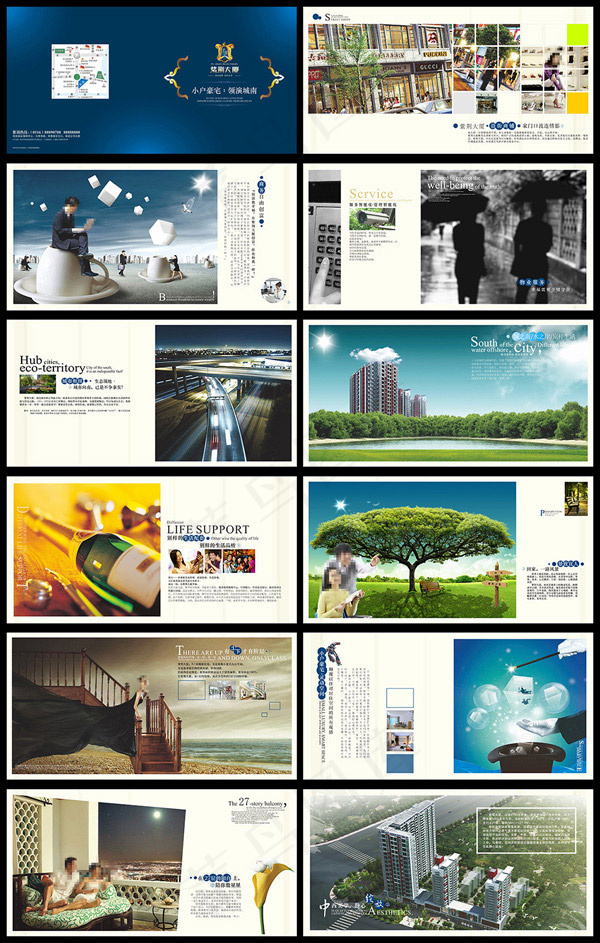 房地产画册