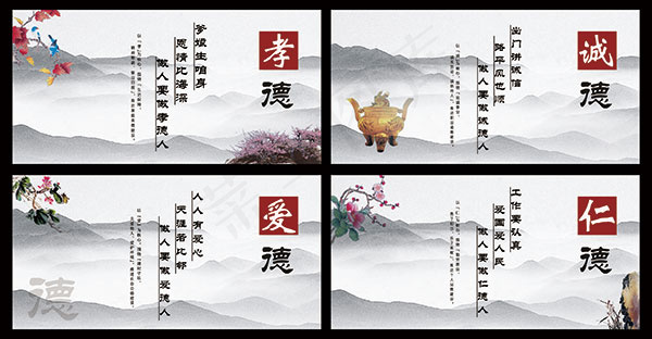 传统美德展板psd模版下载