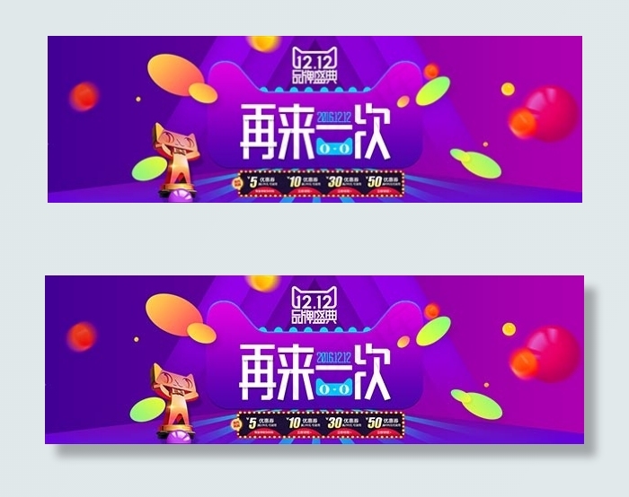 1212品牌盛典psd模版下载