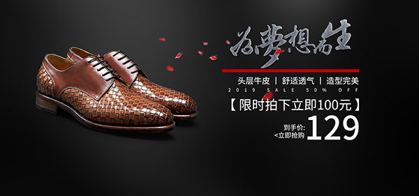 宝男士皮鞋psd模版下载