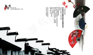 中国风水乡海报