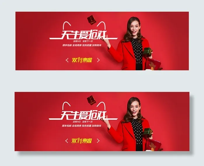 淘宝双十一女装psd模版下载