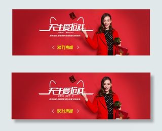 淘宝双十一女装