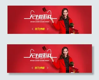 淘宝双十一女装