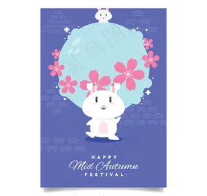 中秋节白兔贺卡