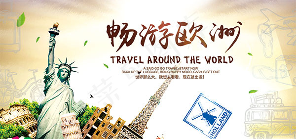 淘宝欧洲旅行海报psd模版下载
