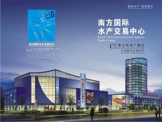 水产交易中心画册cdr矢量模版下载