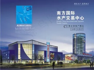 水产交易中心画册