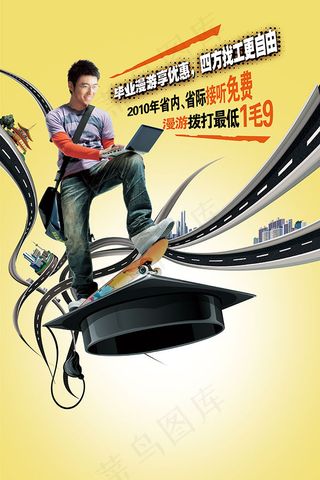 毕业生关怀计划