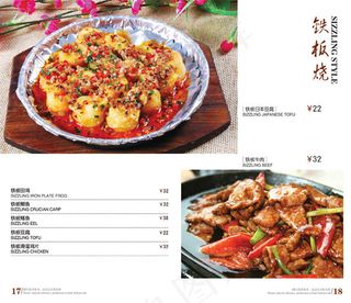 铁板烧招牌菜