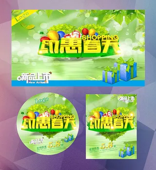 新品上市促销海报