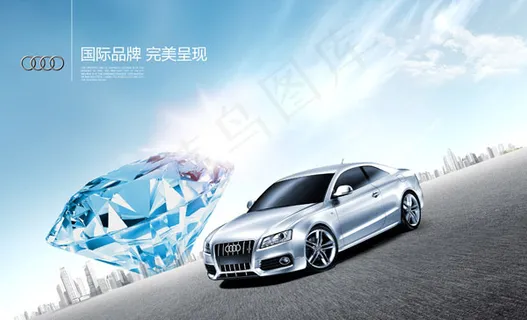 奥迪汽车广告 奥迪汽车广告