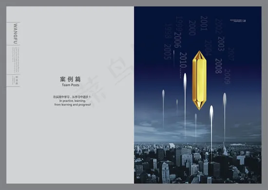 建筑案例画册psd模版下载