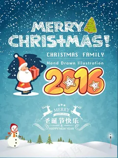 圣诞节快乐海报