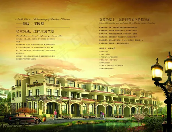 德式庄园画册6(3614X2766(DPI:300))psd模版下载