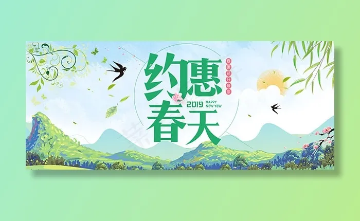 淘宝店铺春季主题psd模版下载