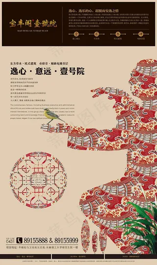 壹号院地产广告