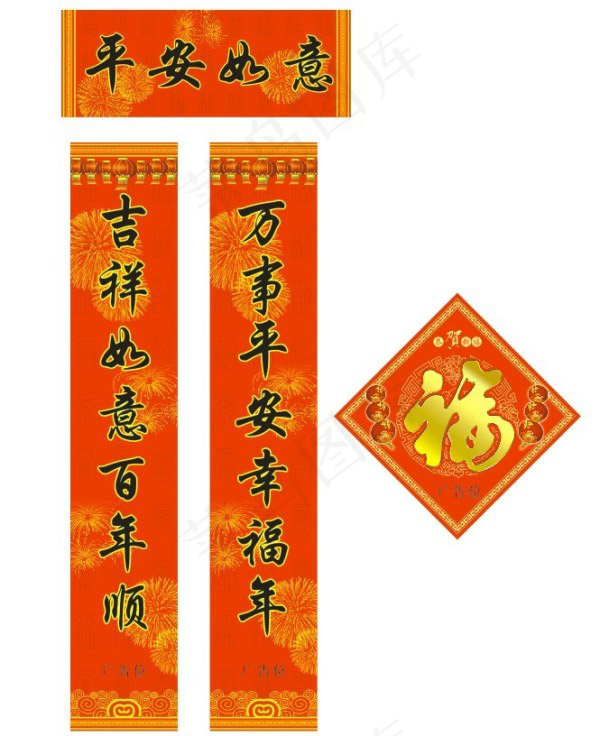 喜庆春节对联